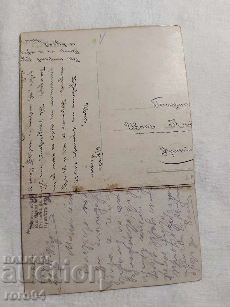 ΚΑΡΤ ποστάλ - Α' Παγκόσμιος Πόλεμος / Β' Παγκόσμιος Πόλεμος - 5 ΚΑΡΤ ποστάλ - Α' Παγκόσμιος Πόλεμος / Β' Παγκόσμιος Πόλεμος - 5