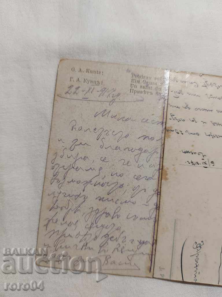 ΚΑΡΤ ποστάλ - Α' Παγκόσμιος Πόλεμος / Β' Παγκόσμιος Πόλεμος - 7 ΚΑΡΤ ποστάλ - Α' Παγκόσμιος Πόλεμος / Β' Παγκόσμιος Πόλεμος - 7