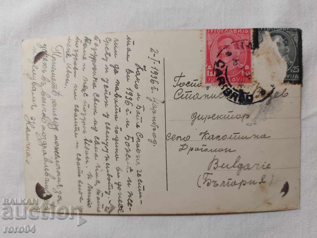 POSTCARD - WWI / WWII - 5