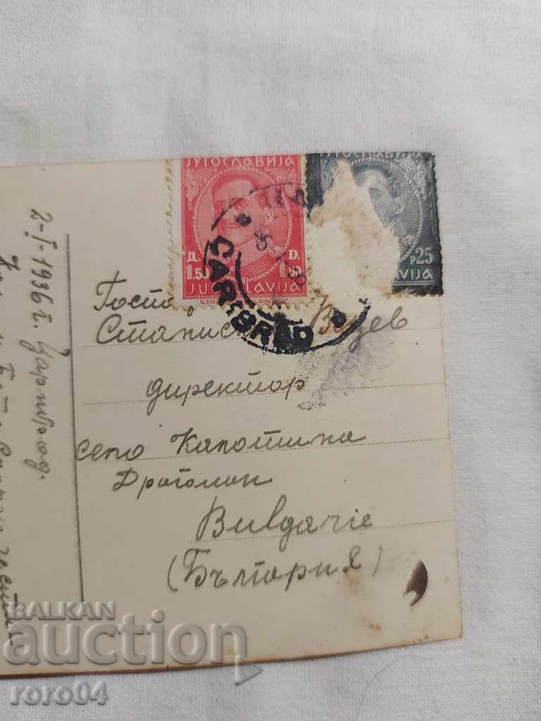 POSTCARD - WWI / WWII - 6