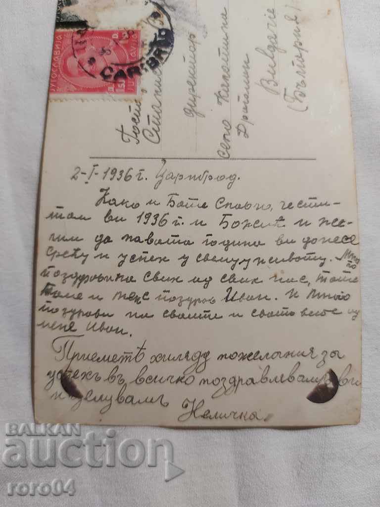 POSTCARD - WWI / WWII - 7