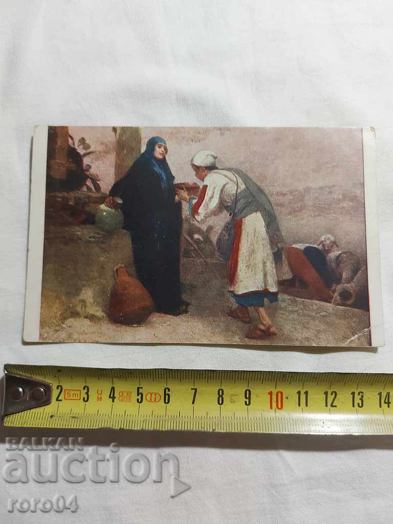 POSTCARD - WWI / WWII with price 11.11 BGN | € 5.68 POSTCARD - WWI / WWII with price 11.11 BGN | € 5.68