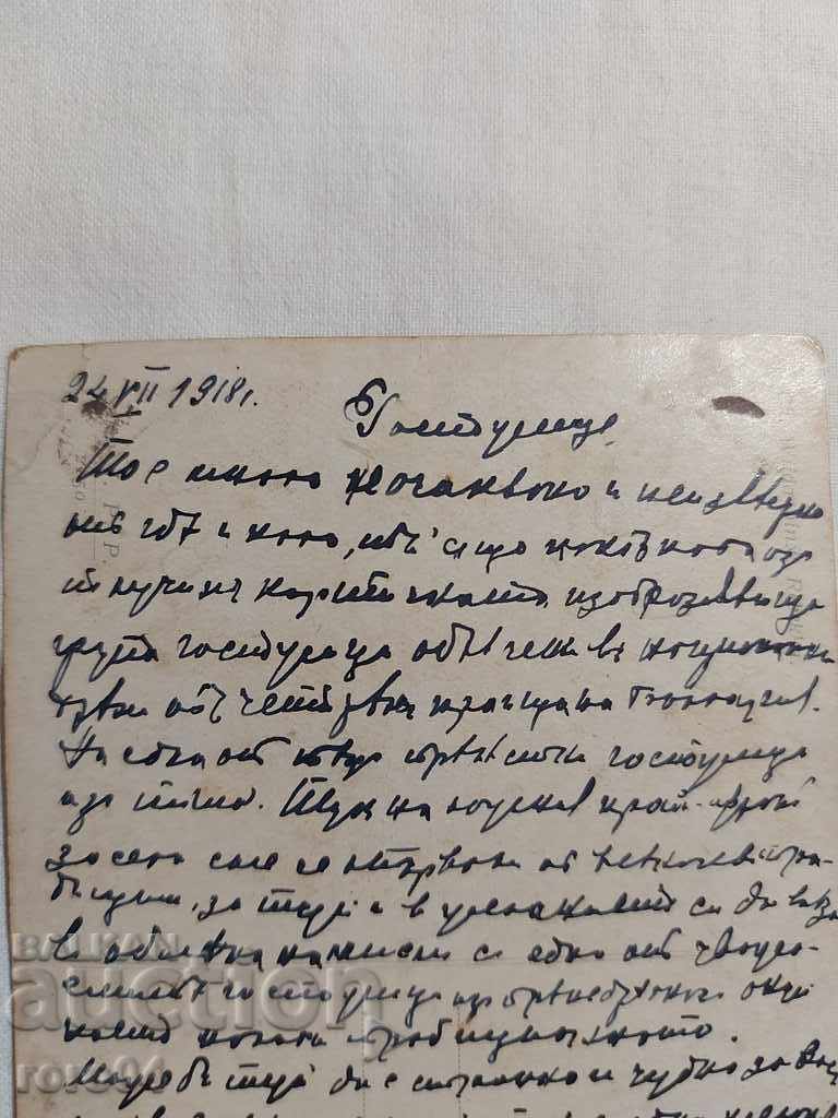 POSTCARD - WWI / WWII - 6 POSTCARD - WWI / WWII - 6