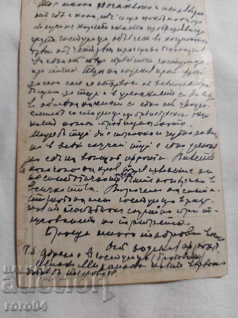 POSTCARD - WWI / WWII - 7 POSTCARD - WWI / WWII - 7