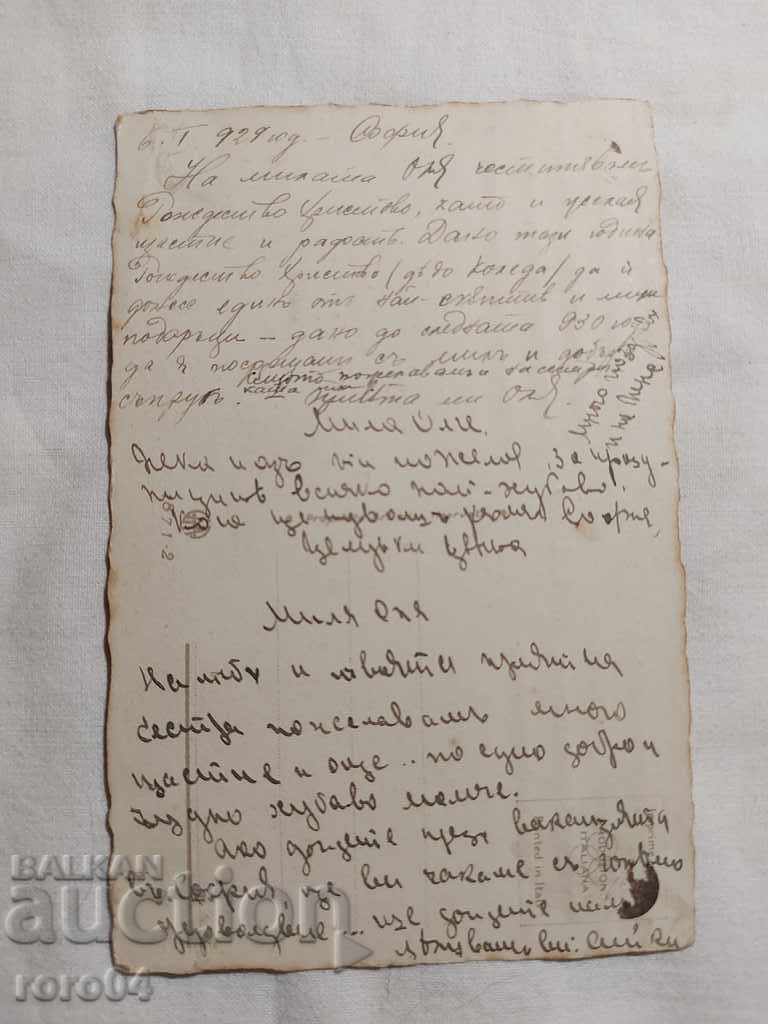 ΚΑΡΤ ποστάλ - Α' Παγκόσμιος Πόλεμος / Β' Παγκόσμιος Πόλεμος - 5 ΚΑΡΤ ποστάλ - Α' Παγκόσμιος Πόλεμος / Β' Παγκόσμιος Πόλεμος - 5