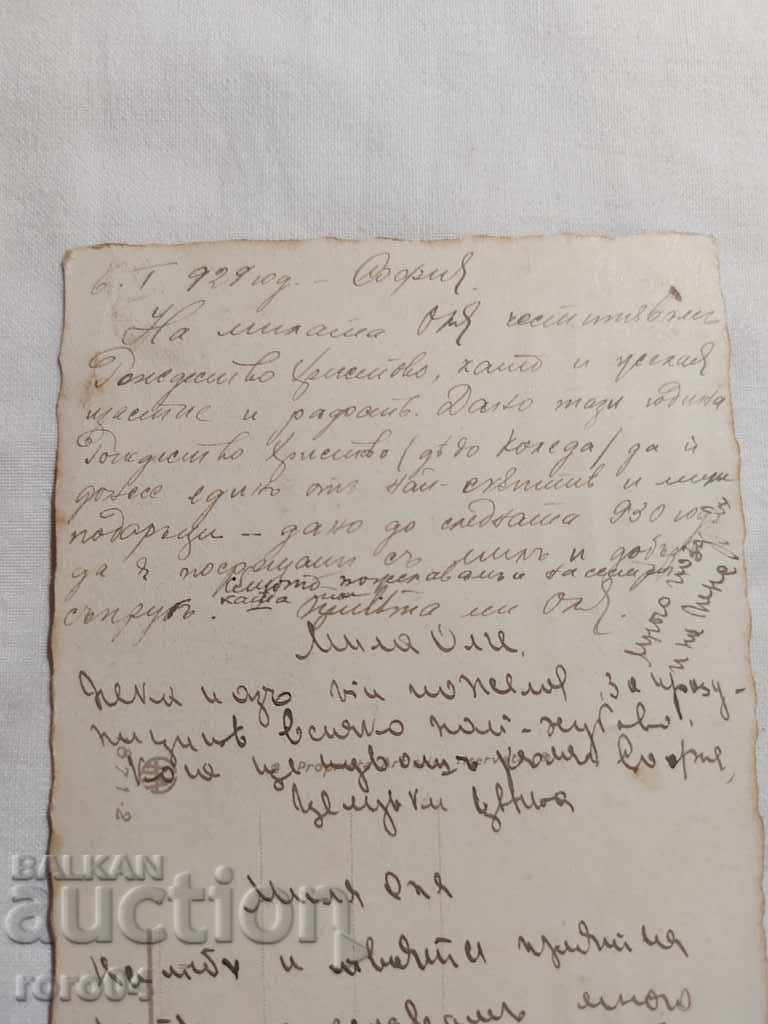 ΚΑΡΤ ποστάλ - Α' Παγκόσμιος Πόλεμος / Β' Παγκόσμιος Πόλεμος - 6 ΚΑΡΤ ποστάλ - Α' Παγκόσμιος Πόλεμος / Β' Παγκόσμιος Πόλεμος - 6