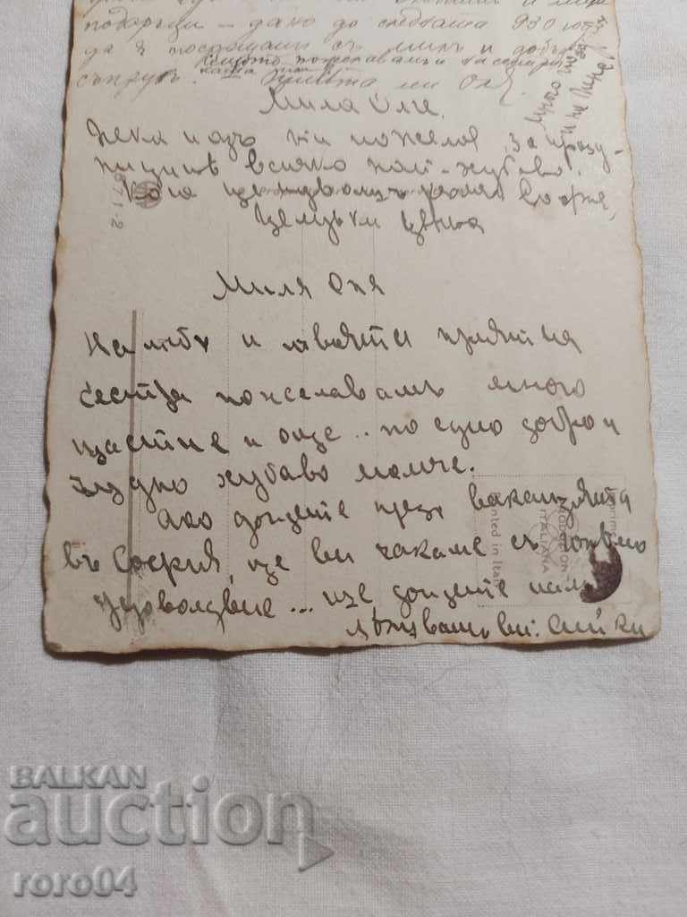 ΚΑΡΤ ποστάλ - Α' Παγκόσμιος Πόλεμος / Β' Παγκόσμιος Πόλεμος - 7 ΚΑΡΤ ποστάλ - Α' Παγκόσμιος Πόλεμος / Β' Παγκόσμιος Πόλεμος - 7