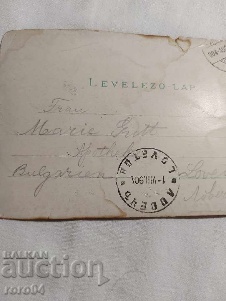 POSTCARD - WWI / WWII - 6 POSTCARD - WWI / WWII - 6