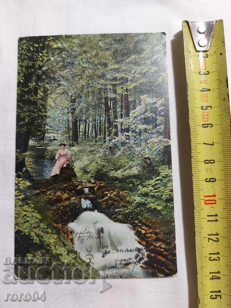 POSTCARD - WWI / WWII with price 11.11 BGN | € 5.68