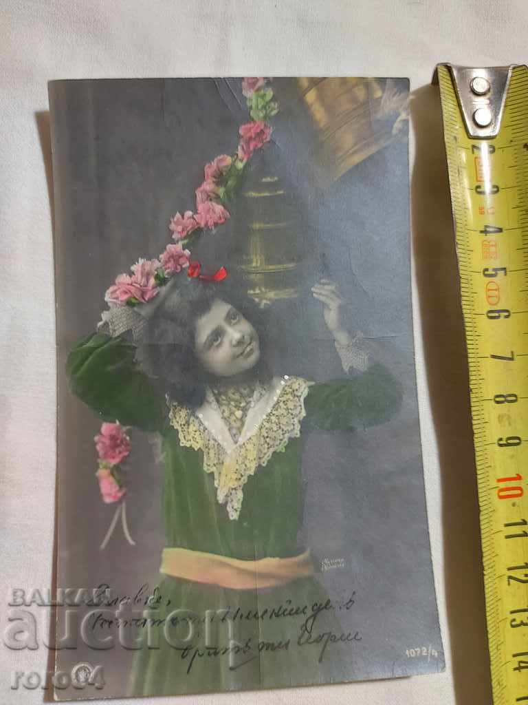 POSTCARD - WWI / WWII with price 11.11 BGN | € 5.68 POSTCARD - WWI / WWII with price 11.11 BGN | € 5.68