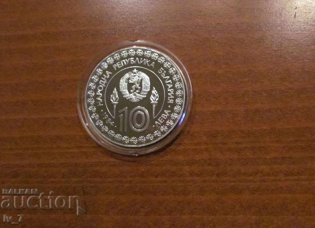 Auction 10 BGN 1984 "XIV ZOI SARAJEVO 84" Auction 10 BGN 1984 "XIV ZOI SARAJEVO 84"