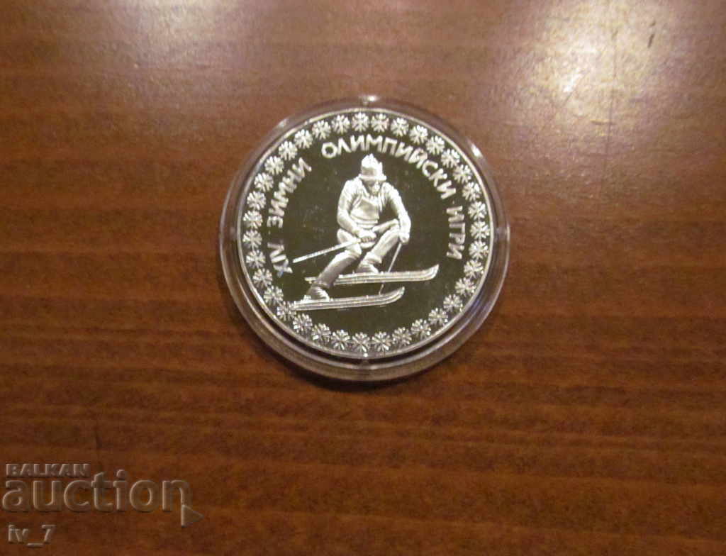 10 BGN 1984 "XIV ZOI SARAJEVO 84" 10 BGN 1984 "XIV ZOI SARAJEVO 84"