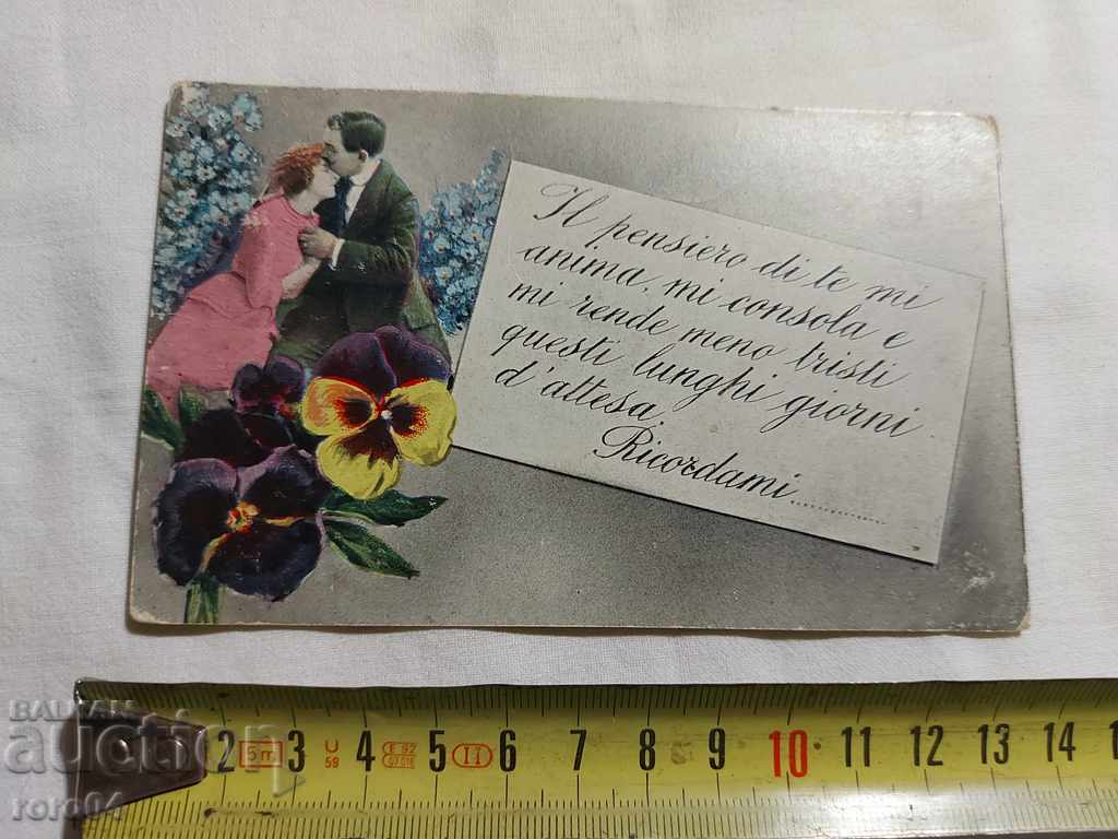 POSTCARD - WWI / WWII with price 11.11 BGN | € 5.68 POSTCARD - WWI / WWII with price 11.11 BGN | € 5.68