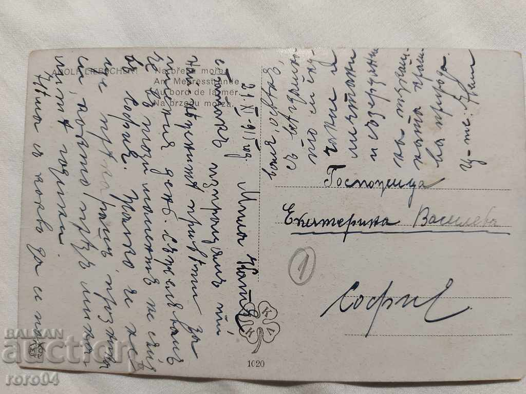 POSTCARD - WWI / WWII - 5 POSTCARD - WWI / WWII - 5