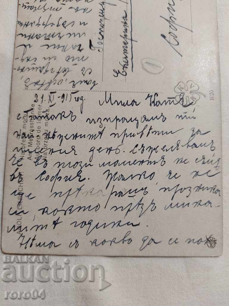 POSTCARD - WWI / WWII - 7 POSTCARD - WWI / WWII - 7