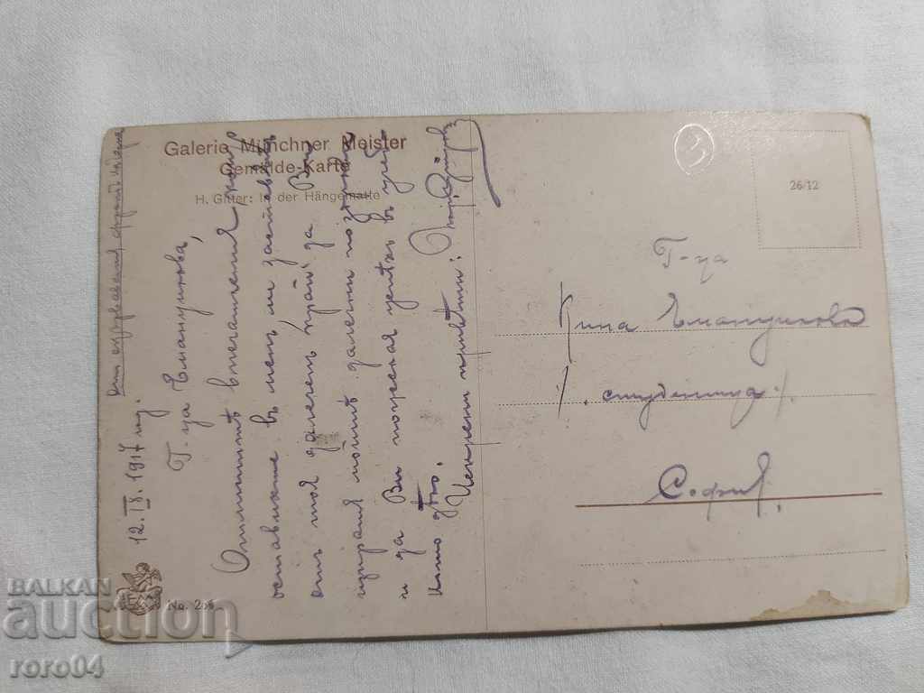 POSTCARD - WWI / WWII - 5 POSTCARD - WWI / WWII - 5