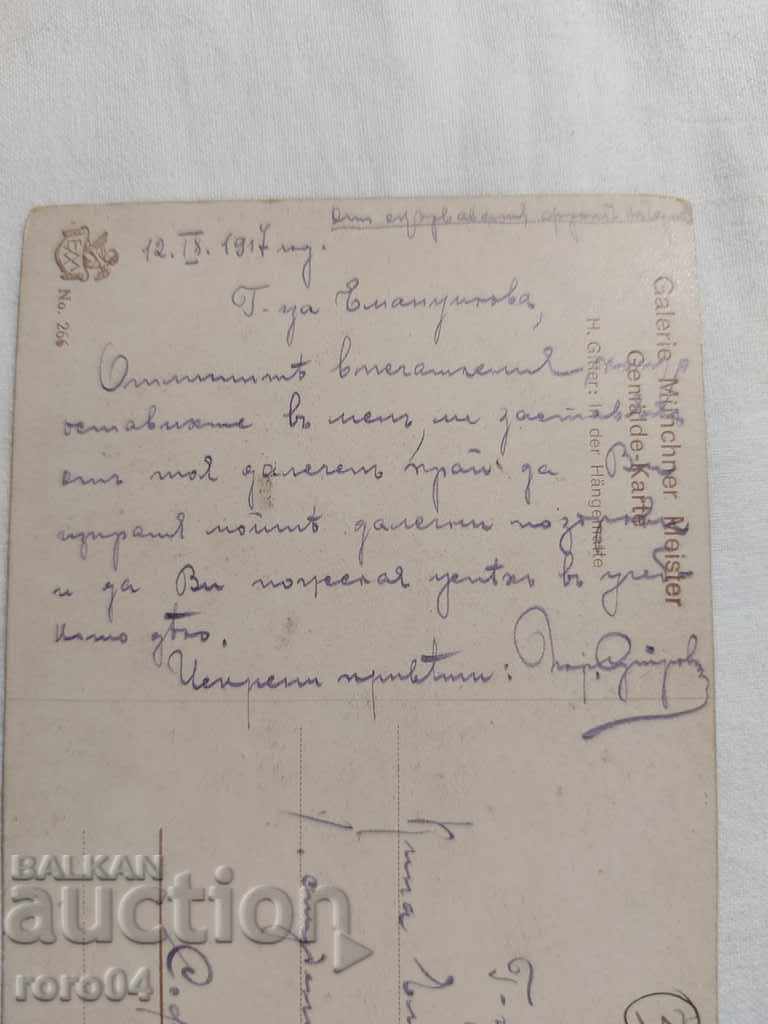 POSTCARD - WWI / WWII - 7 POSTCARD - WWI / WWII - 7