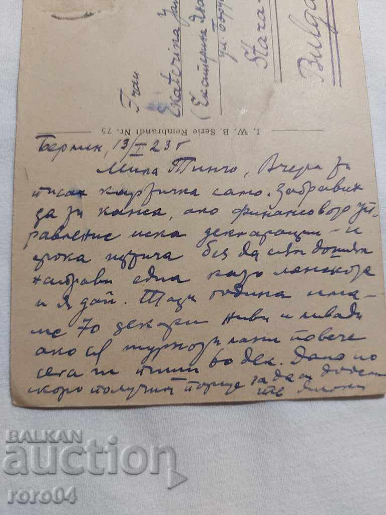 POSTCARD - WWI / WWII - 7 POSTCARD - WWI / WWII - 7