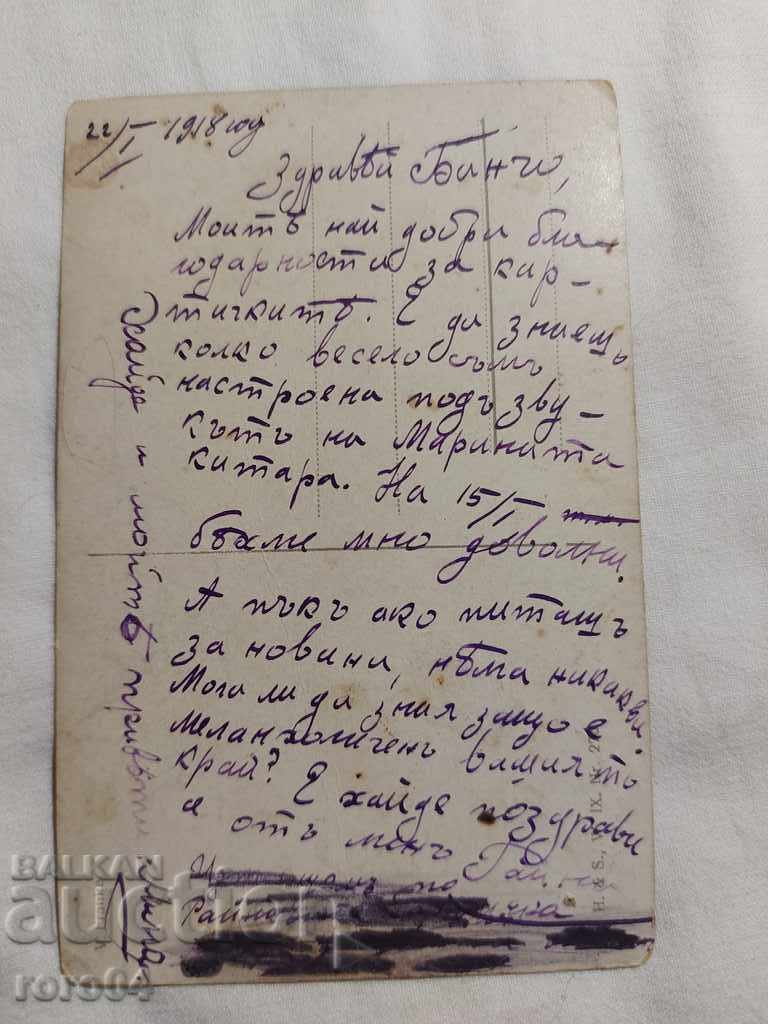 Delivery of POSTCARD - WWI / WWII Delivery of POSTCARD - WWI / WWII