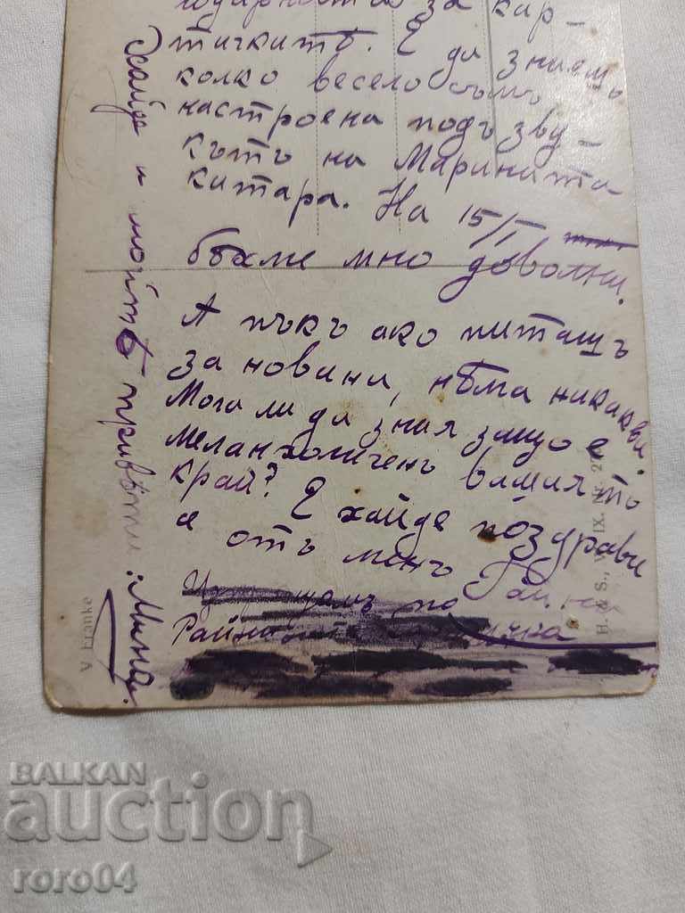 POSTCARD - WWI / WWII - 6 POSTCARD - WWI / WWII - 6