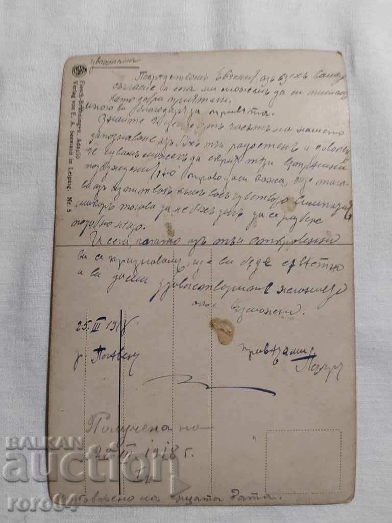 POSTCARD - WWI / WWII - 5 POSTCARD - WWI / WWII - 5