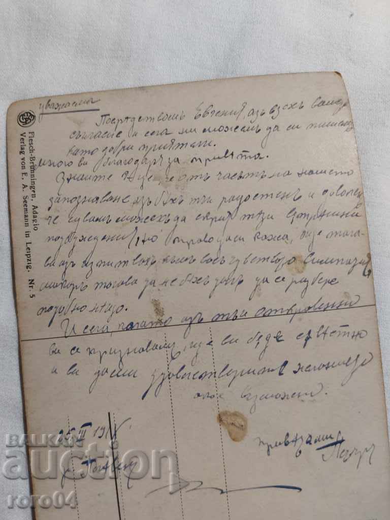 POSTCARD - WWI / WWII - 6 POSTCARD - WWI / WWII - 6