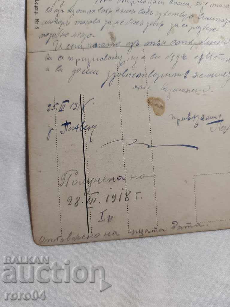 POSTCARD - WWI / WWII - 7 POSTCARD - WWI / WWII - 7