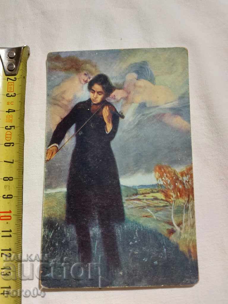 POSTCARD - WWI / WWII with price 11.11 BGN | € 5.68 POSTCARD - WWI / WWII with price 11.11 BGN | € 5.68