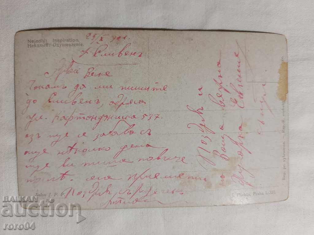 POSTCARD - WWI / WWII - 5 POSTCARD - WWI / WWII - 5