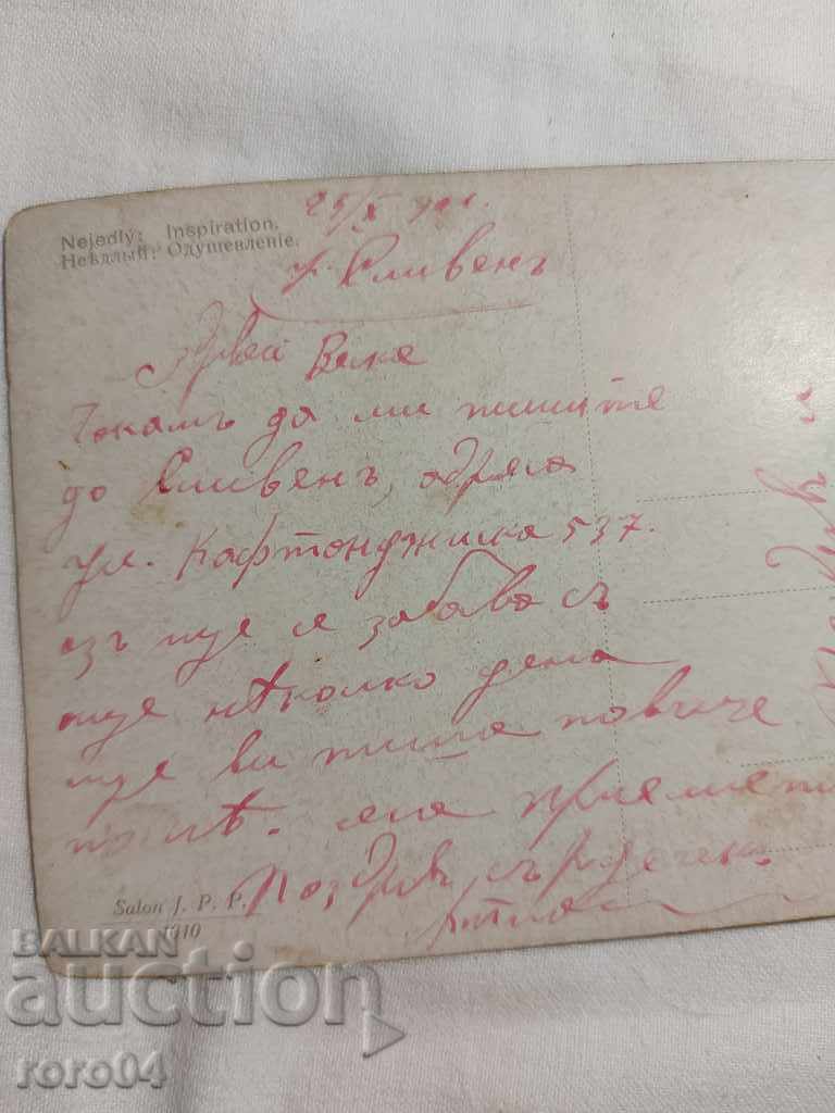 POSTCARD - WWI / WWII - 6 POSTCARD - WWI / WWII - 6