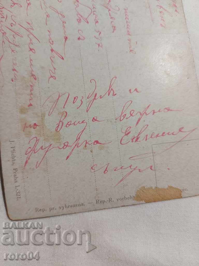 POSTCARD - WWI / WWII - 7 POSTCARD - WWI / WWII - 7