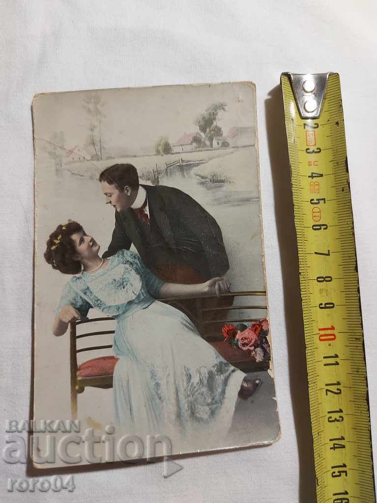 POSTCARD - WWI / WWII with price 11.11 BGN | € 5.68 POSTCARD - WWI / WWII with price 11.11 BGN | € 5.68