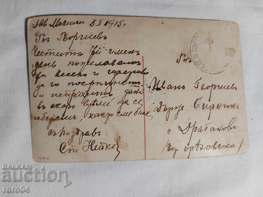 POSTCARD - WWI / WWII - 5 POSTCARD - WWI / WWII - 5