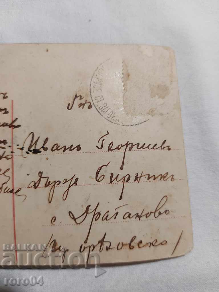 POSTCARD - WWI / WWII - 6 POSTCARD - WWI / WWII - 6