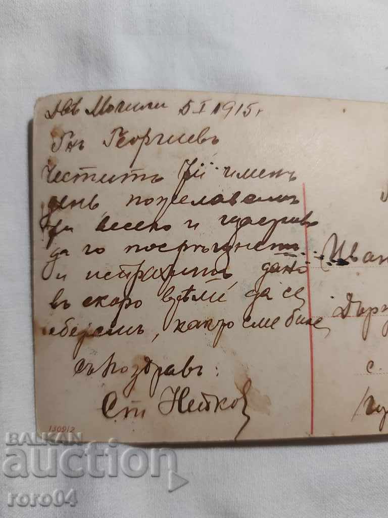 POSTCARD - WWI / WWII - 7 POSTCARD - WWI / WWII - 7