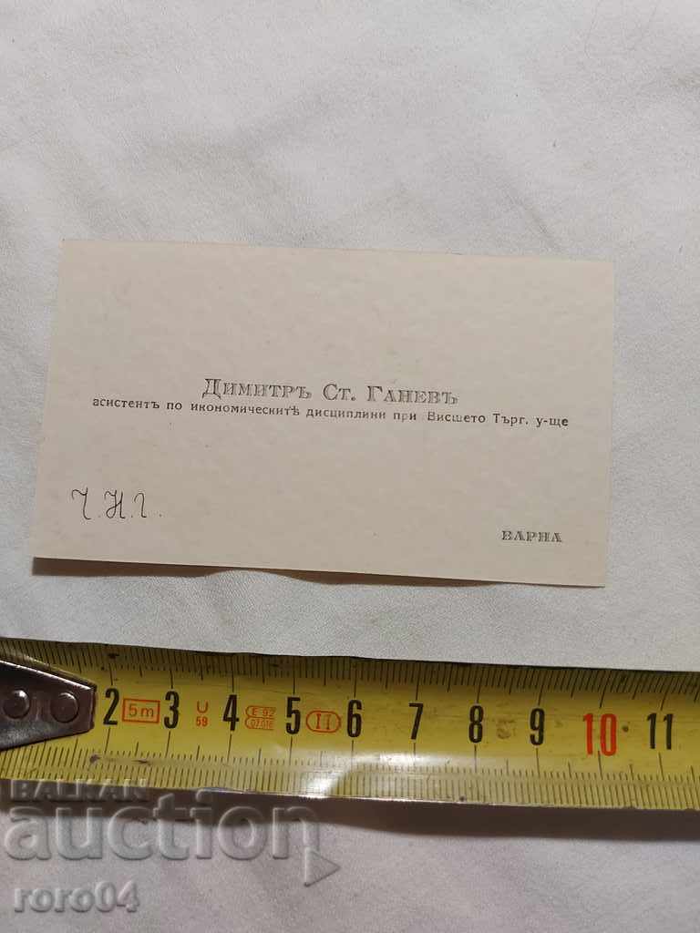 BUSINESS CARD - KINGDOM OF BULGARIA with price 5.55 BGN | € 2.84 BUSINESS CARD - KINGDOM OF BULGARIA with price 5.55 BGN | € 2.84