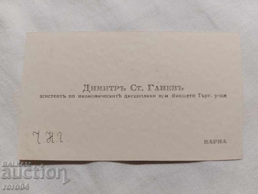 Auction BUSINESS CARD - KINGDOM OF BULGARIA Auction BUSINESS CARD - KINGDOM OF BULGARIA