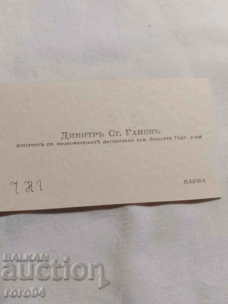 BUSINESS CARD - KINGDOM OF BULGARIA - 5 BUSINESS CARD - KINGDOM OF BULGARIA - 5