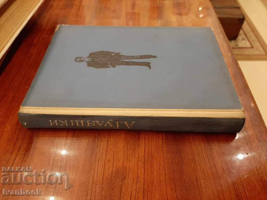 Andrei Guliashki - Two novels with price 2.00 BGN | € 1.02 Andrei Guliashki - Two novels with price 2.00 BGN | € 1.02