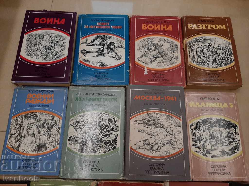 B-ka World Military Fiction - lot 13 pcs. with price 27.00 BGN | € 13.80 B-ka World Military Fiction - lot 13 pcs. with price 27.00 BGN | € 13.80