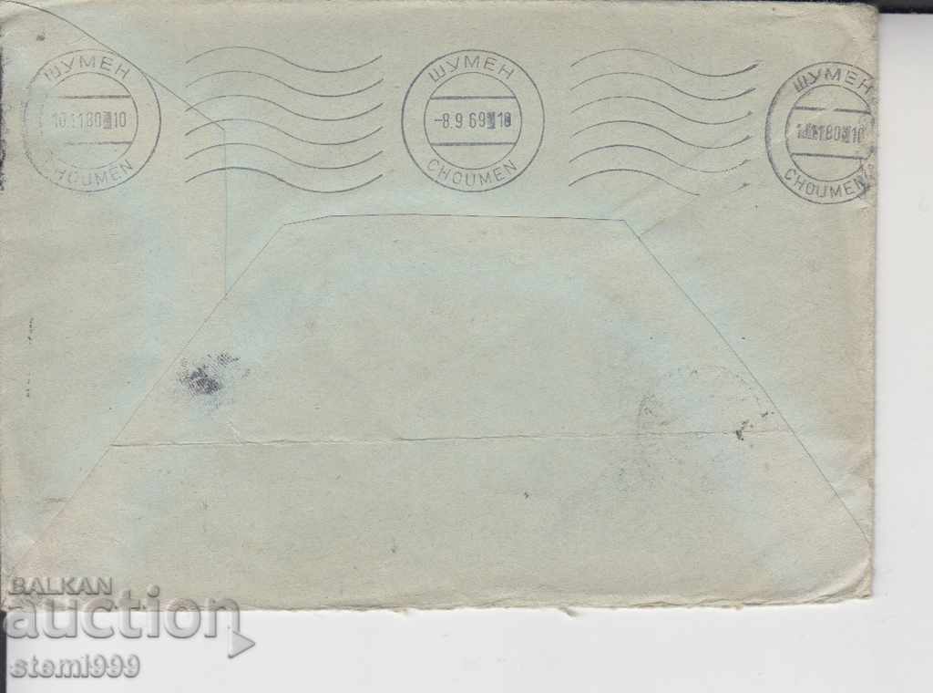 Envelope Mail Transport with price 1.00 BGN | € 0.51 Envelope Mail Transport with price 1.00 BGN | € 0.51