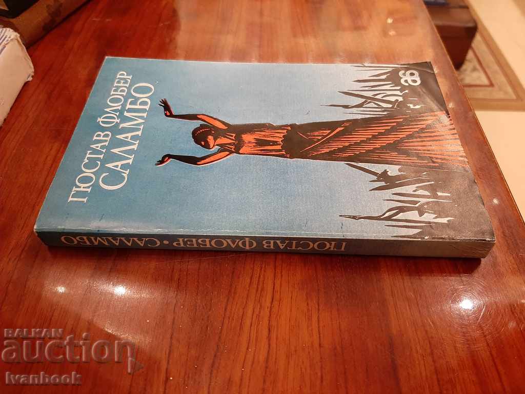 Gustav Flober - Salambo with price 2.00 BGN | € 1.02 Gustav Flober - Salambo with price 2.00 BGN | € 1.02