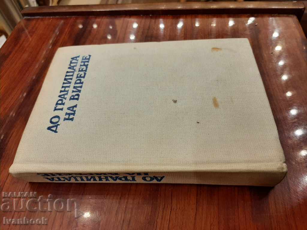 To the limit of threshing with price 3.00 BGN | € 1.53 To the limit of threshing with price 3.00 BGN | € 1.53