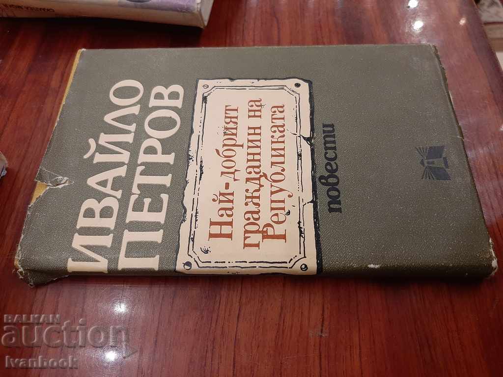 Ivaylo Petrov - The best citizen of the republic with price 2.00 BGN | € 1.02