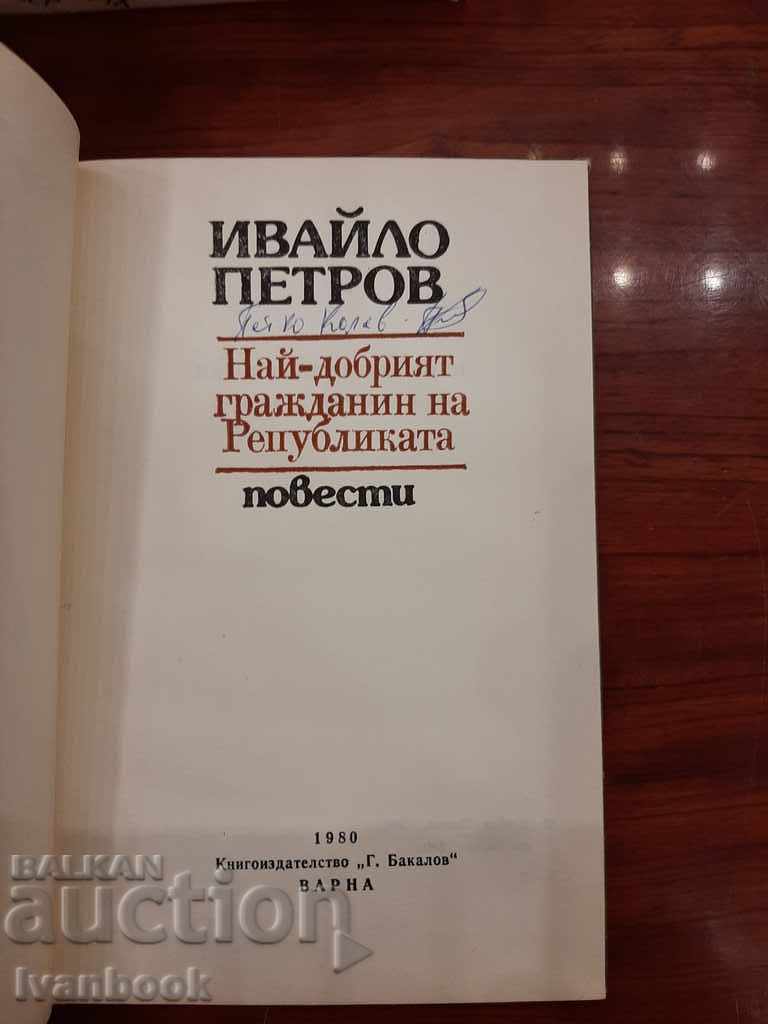 Delivery of Ivaylo Petrov - The best citizen of the republic