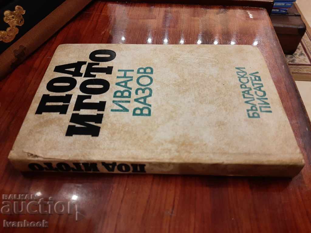 Ivan Vazov - Under the yoke with price 2.00 BGN | € 1.02 Ivan Vazov - Under the yoke with price 2.00 BGN | € 1.02