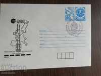 Пощенски плик  - редки