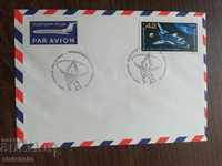 Пощенски плик  - редки