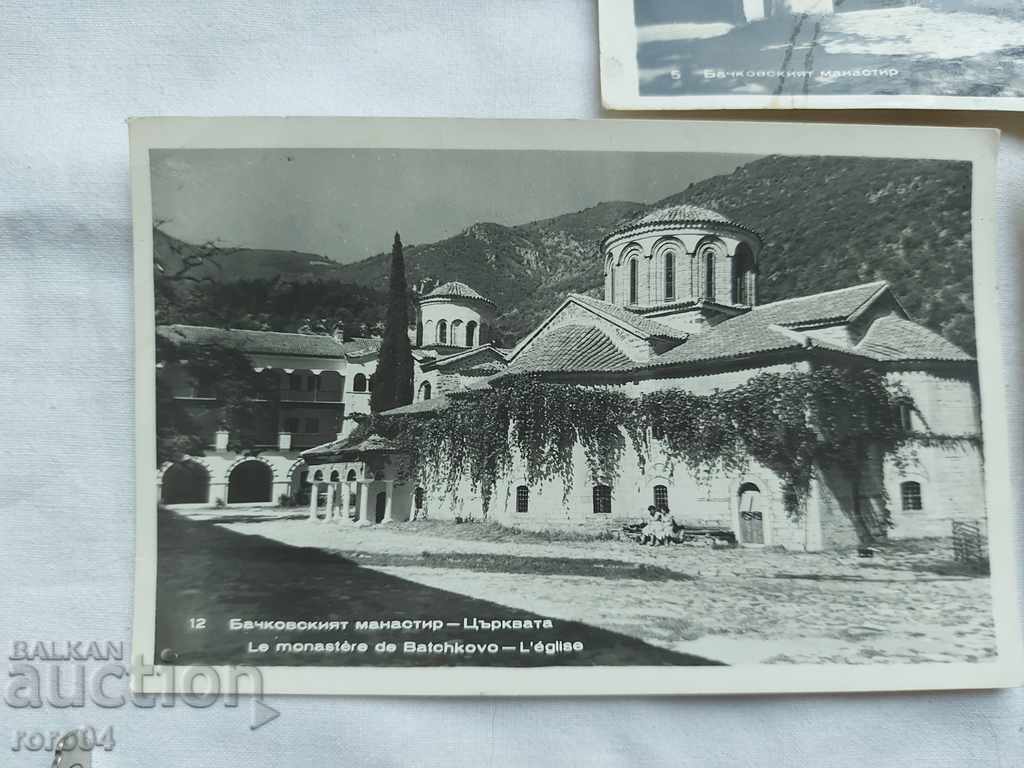 Δημοπρασία ΜΟΝΑΣΤΗΡΙΑ - ΒΟΥΛΓΑΡΙΑ