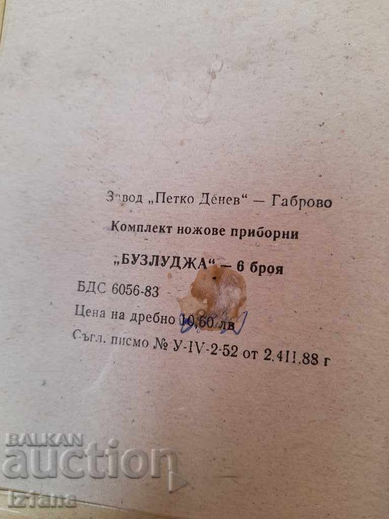 Old knife, knives P. Denev Gabrovo - 7